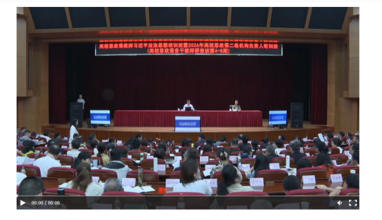 马克思主义学院院组织教师 参加学习贯彻习近平法治思想专题培训班