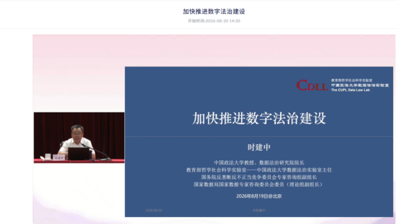 马克思主义学院院组织教师 参加学习贯彻习近平法治思想专题培训班