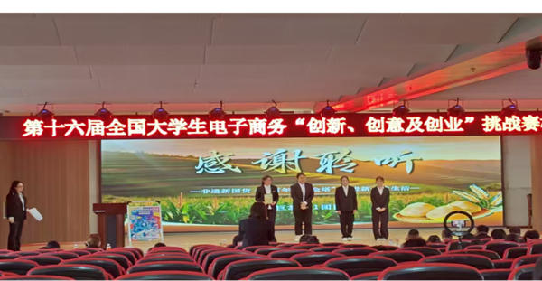 一等奖+1，二等奖+1！管理科学与工程学院在第十六届“三创赛“河北省选拔赛中斩获佳绩