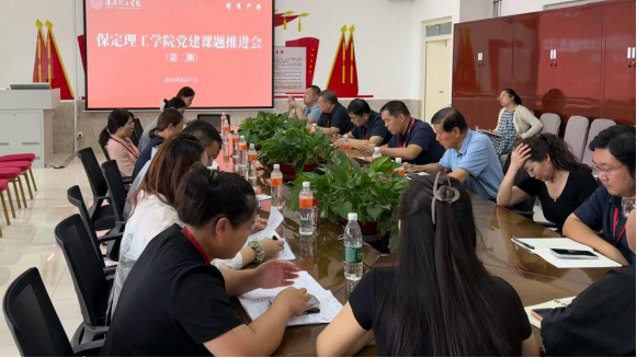 压实课题研究责任 提质党建研究成果 赋能学校高质量发展 —— 我校召开党建课题立项第二次推进会