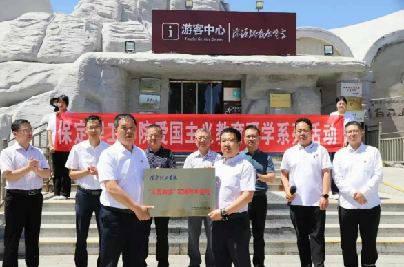 传承红色基因 深耕思政教育——保定理工学院赴涞源抗战纪念馆等参观研学开展“太行山上行走的思政课”