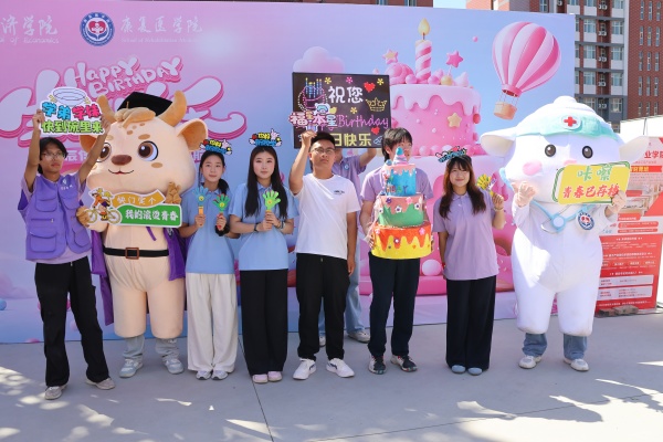 生辰恰相逢,暖意在迎新——新生和康院的相遇恰逢生辰