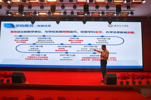 聚力启新程，逐梦向未来——经济学院召开2026级新生见面会