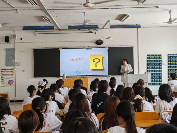 舒解心理压力,赋能青春成长——应用心理学专业新生心理健康专题讲座顺利举办