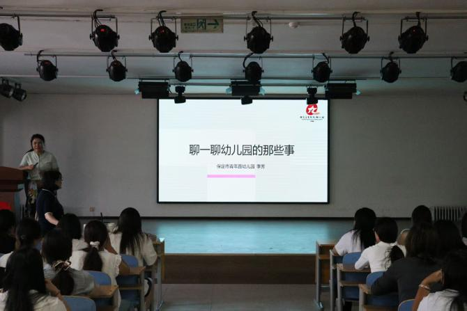 深耕学前教育,共话幼教初心|教育学院开展学前教育专题讲座