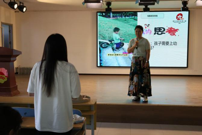 深耕学前教育,共话幼教初心|教育学院开展学前教育专题讲座