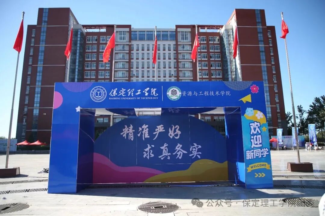 新同学,保理欢迎你!