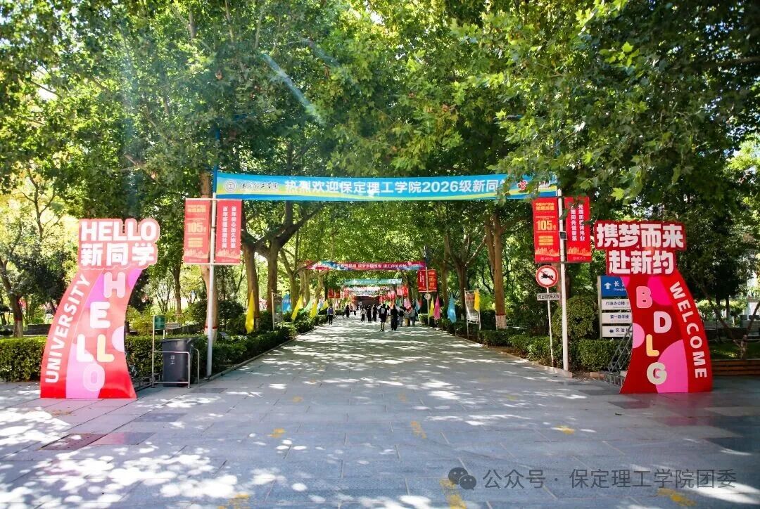 新同学,保理欢迎你!