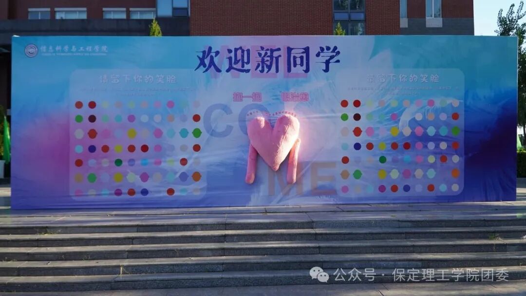 新同学,保理欢迎你!