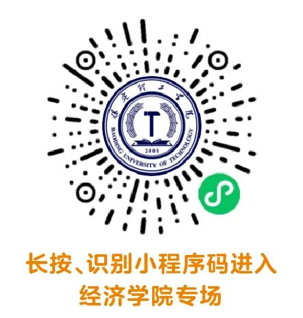 保定理工学院经济学院2027届毕业生秋季专场网络招聘会