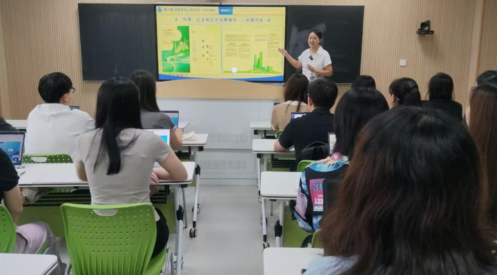 深耕课堂强内功，示范引领促成长——经济学院开展《证券投资学》课程示范课活动