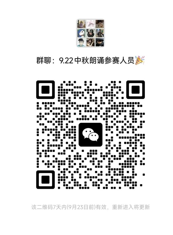 声韵传情，诵绽芳华｜朗诵比赛全校报名正式开启！
