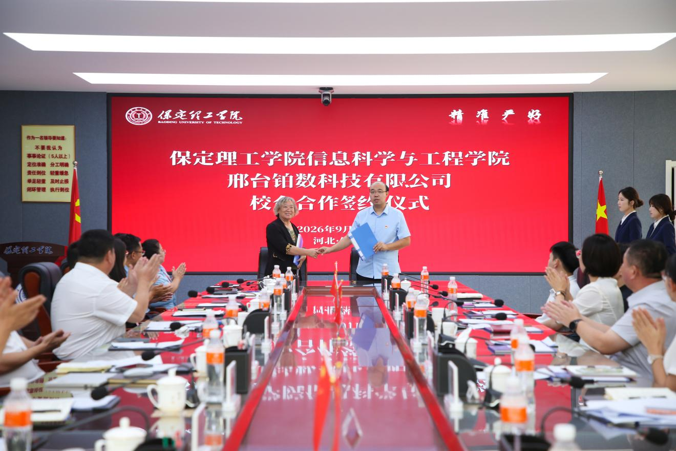 校地携手促发展 产教融合谱新篇丨保定理工学院与威县人民政府举行座谈签约仪式