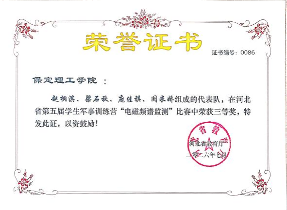 🎉 喜报！省级一等奖+多项殊荣！保定理工学院学子闪耀河北省第五届学生军事训练营