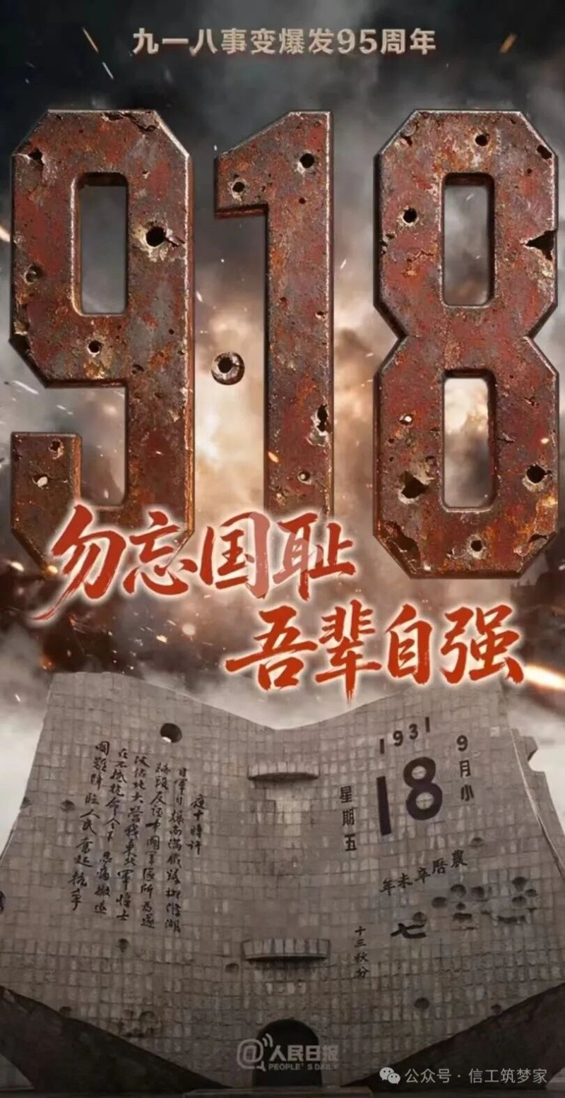 【铭记历史，吾辈自强】信息科学与工程学院|红帜信使志愿者服务队|警钟长鸣忆国殇，红馆研学践初心