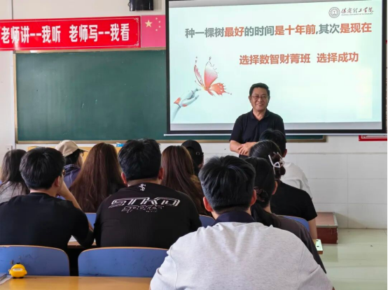 数智赋能，经管启航——会计学院顺利举办数智经管产业学院数智财菁班宣讲会