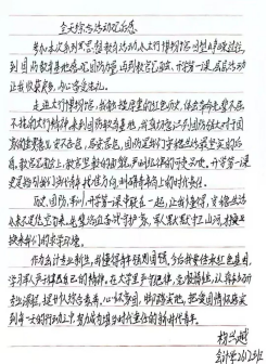 笔墨载初心 感悟忆征程——会计学院 2026级新生入学教育观后感