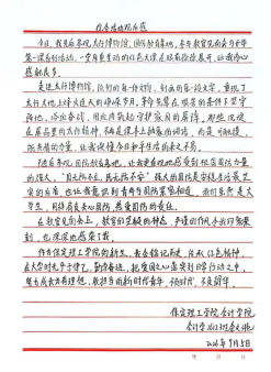 笔墨载初心 感悟忆征程——会计学院 2026级新生入学教育观后感