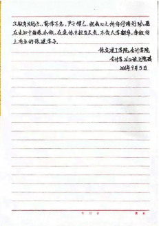 笔墨载初心 感悟忆征程——会计学院 2026级新生入学教育观后感