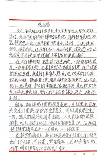 笔墨载初心 感悟忆征程——会计学院 2026级新生入学教育观后感