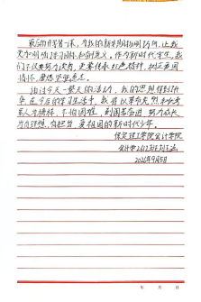 笔墨载初心 感悟忆征程——会计学院 2026级新生入学教育观后感