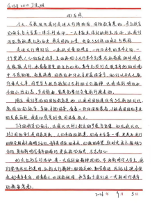 笔墨载初心 感悟忆征程——会计学院 2026级新生入学教育观后感