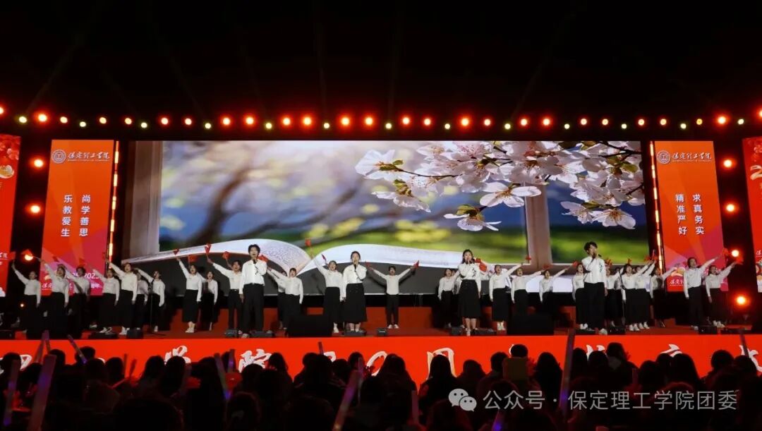 【预告】以“保”为名赴约,载“理”逐梦启航——保定理工学院2026年迎新晚会即将璀璨启幕