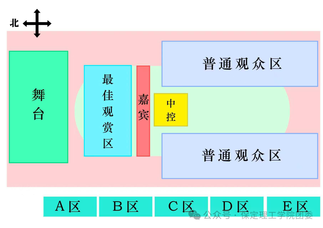 倒计时2天——保定理工学院2026年迎新晚会已就位,门票今日开抢!