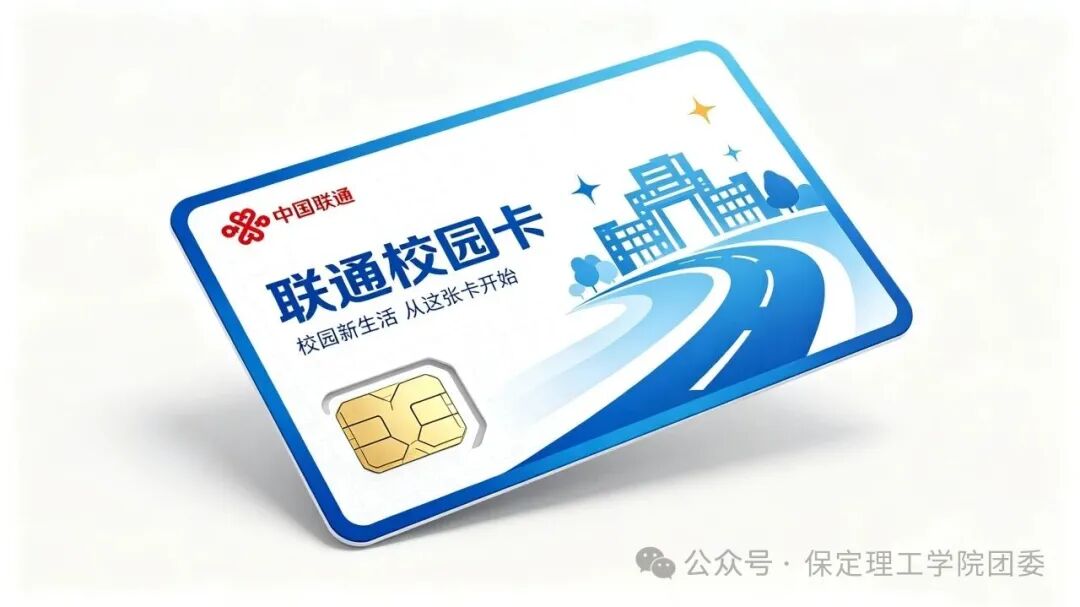 倒计时2天——保定理工学院2026年迎新晚会已就位,门票今日开抢!