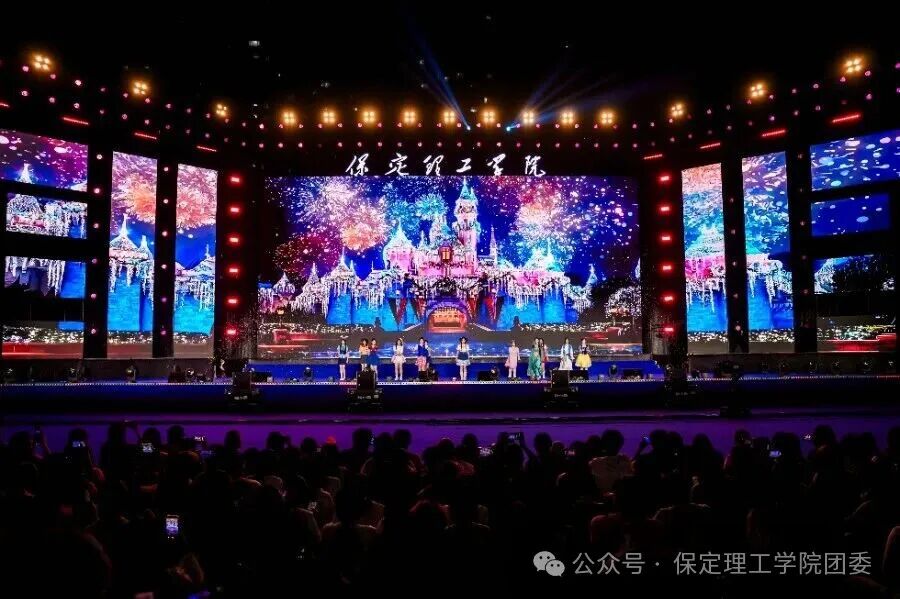 保定理工学院2026年迎新晚会圆满落幕