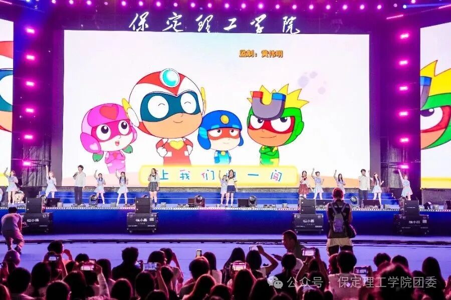 保定理工学院2026年迎新晚会圆满落幕
