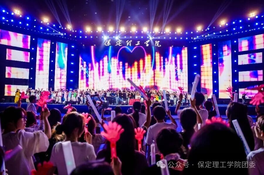 保定理工学院2026年迎新晚会圆满落幕