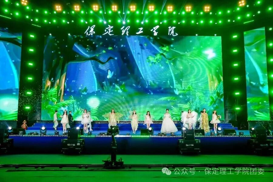 保定理工学院2026年迎新晚会圆满落幕