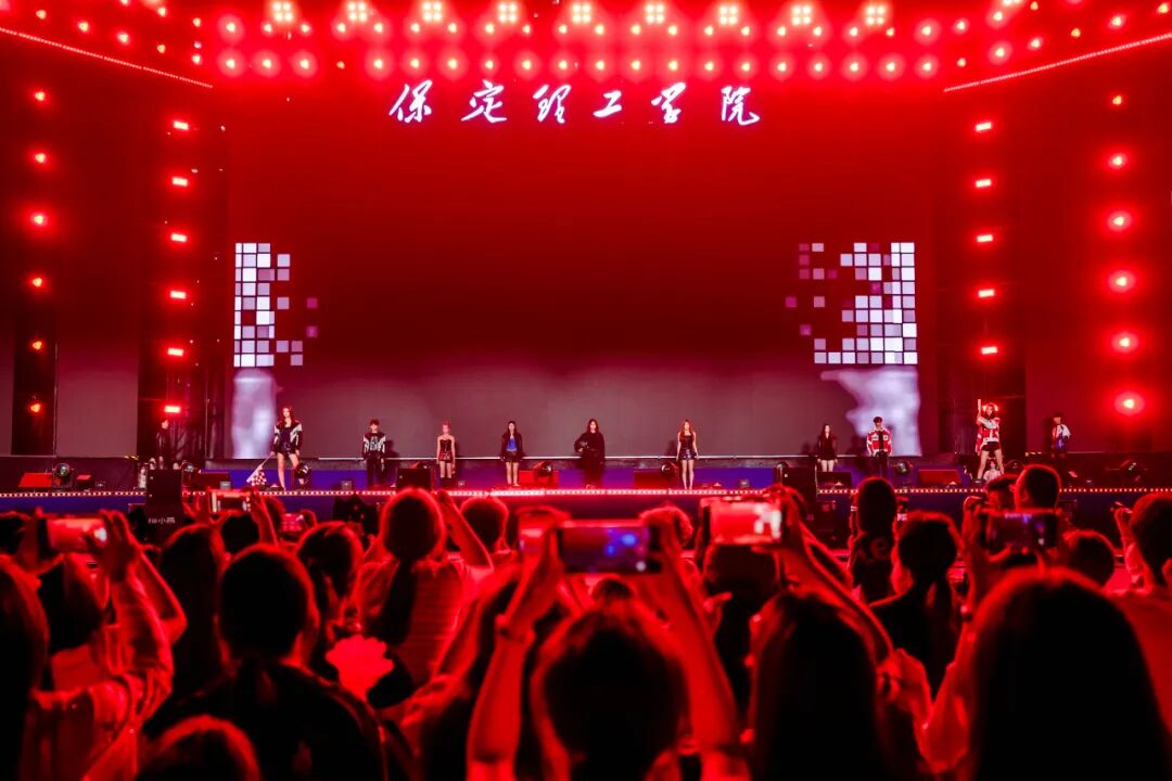 保定理工迎新狂欢夜——全场沸腾!这氛围,夯不夯?