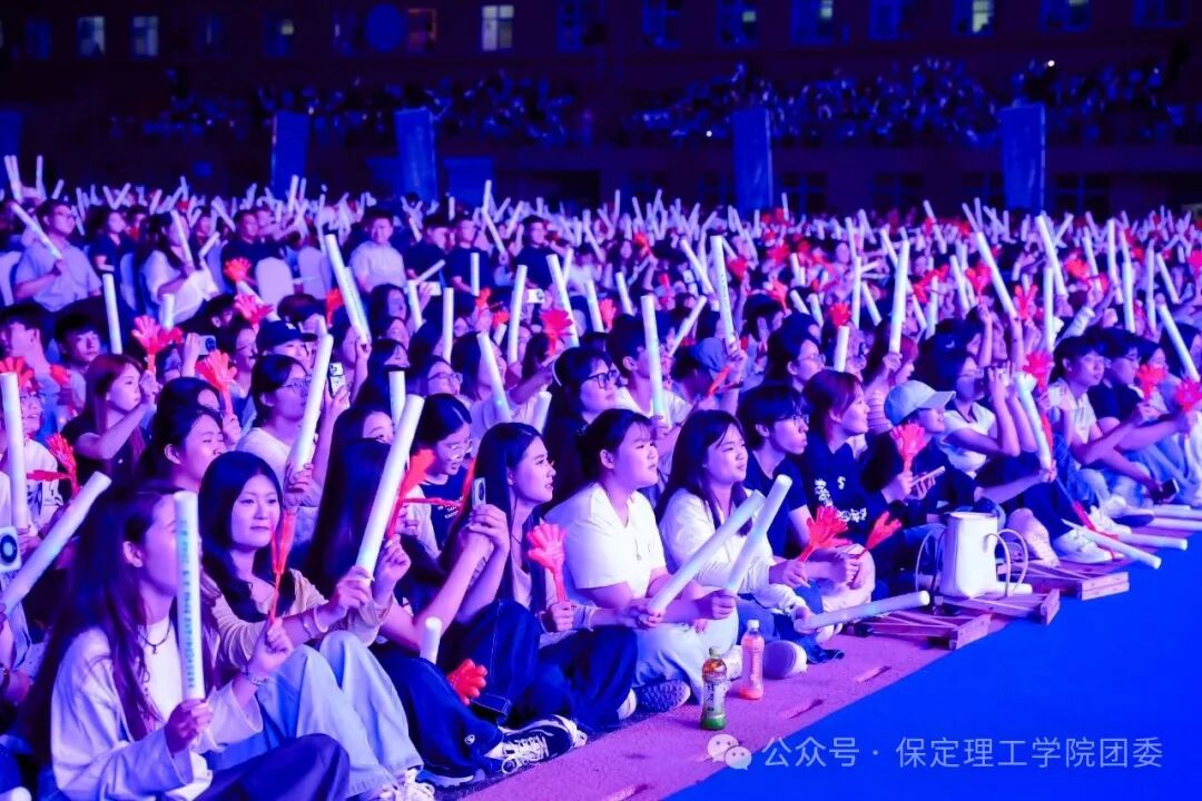保定理工迎新狂欢夜——全场沸腾!这氛围,夯不夯?