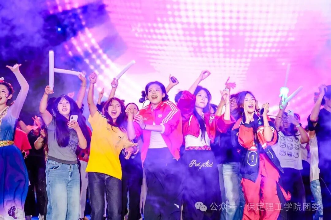 保定理工迎新狂欢夜——全场沸腾!这氛围,夯不夯?