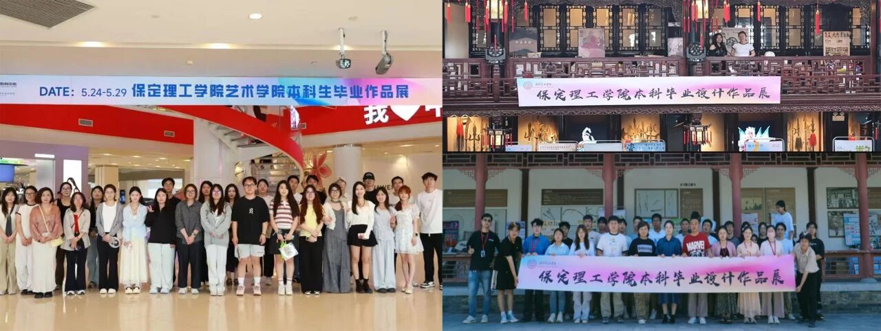 多家主流媒体报道！保定理工学院艺术学院 “12345”育人模式成效凸显