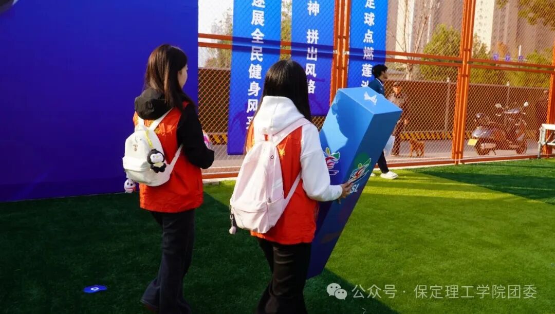 保定理工学院青年志愿者圆满完成2026莲池区足球超级联赛开幕式志愿服务工作
