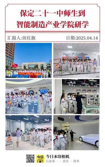 智能制造产业学院简介