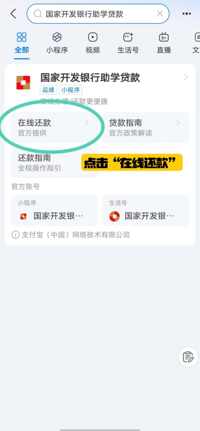 【毕业季】@2026届毕业生,请查收助学贷款还款指南~