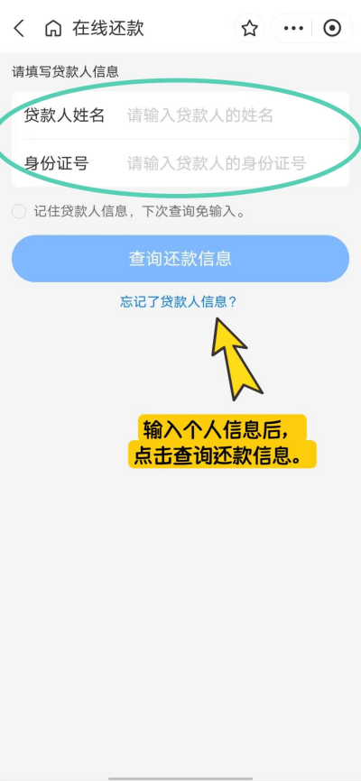 【毕业季】@2026届毕业生,请查收助学贷款还款指南~