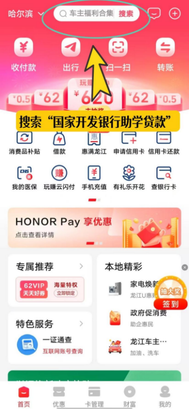【毕业季】@2026届毕业生,请查收助学贷款还款指南~