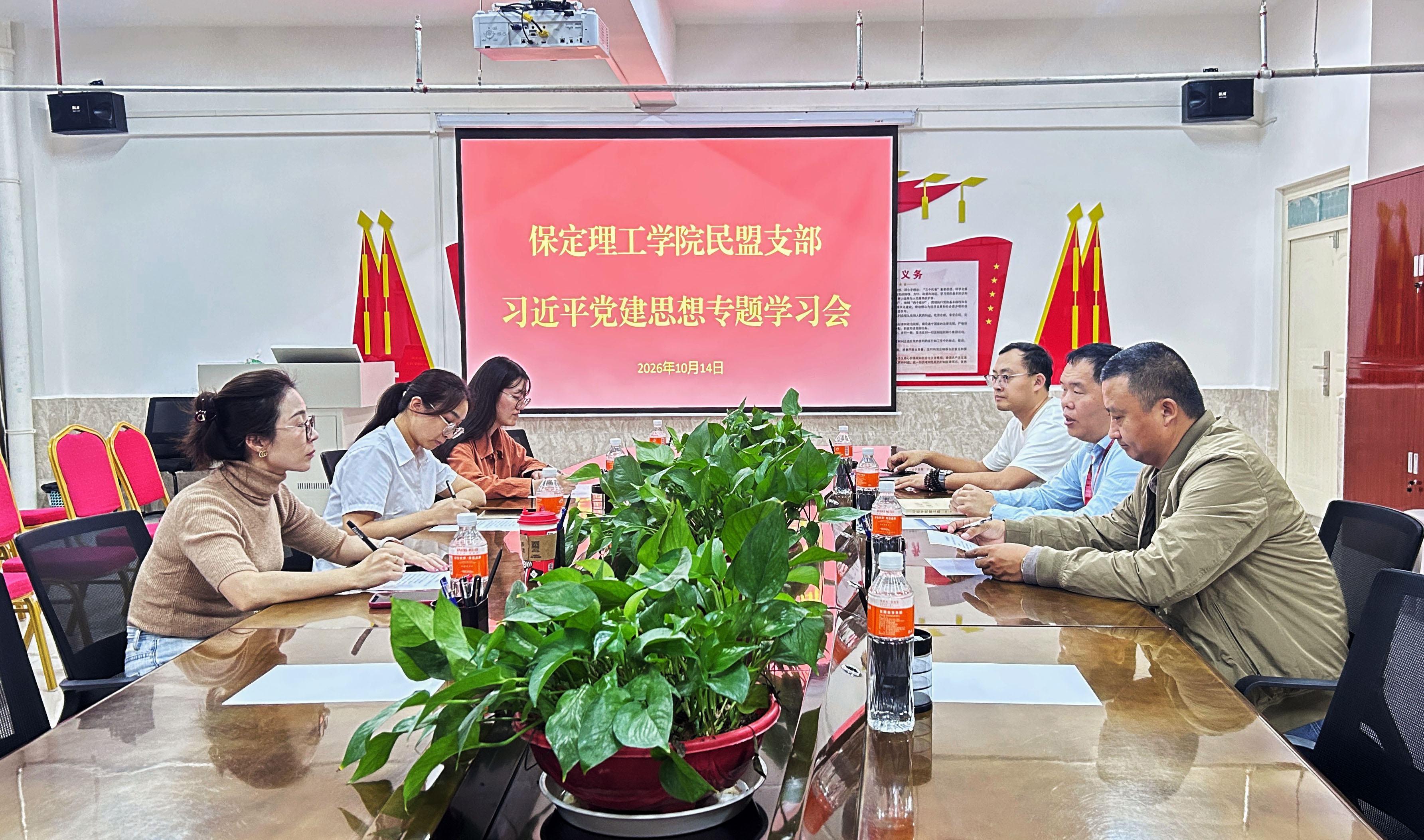 凝心铸魂强根基 同心奋进促发展｜我校民盟支部开展习近平党建思想专题学习