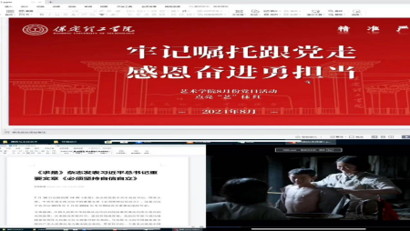 保定理工学院艺术学院开展九月份党日活动‖牢记嘱托跟党走，感恩奋进勇担当