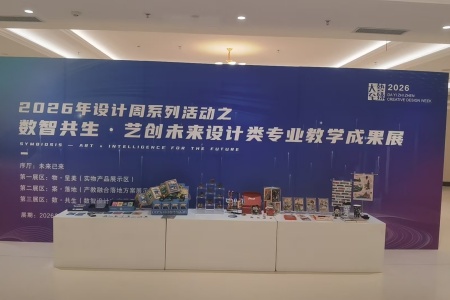 扎根地域文脉 深化产教协同｜保定理工学院受邀参加全国艺术类专业产学研创新论坛