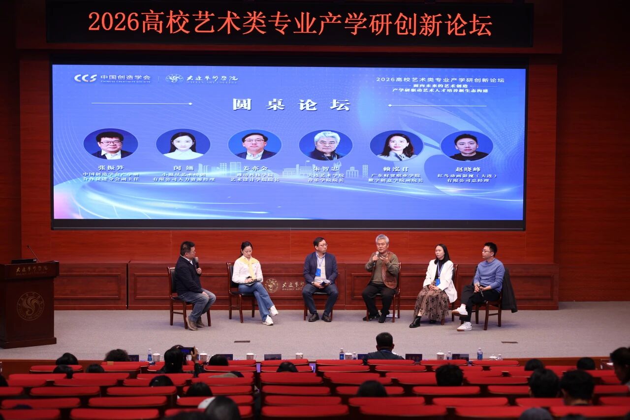 扎根地域文脉 深化产教协同｜保定理工学院在全国艺术类论坛分享非遗育人经验
