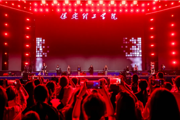 保定理工迎新狂欢夜——全场沸腾!这氛围,夯不夯?