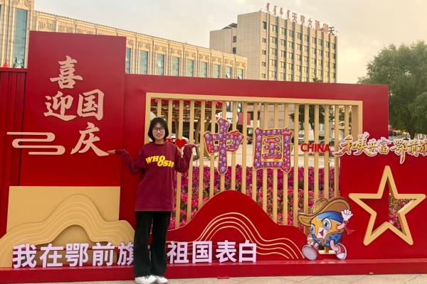 青春告白祖国，赤心礼赞华诞：保定理工学院国庆主题活动作品展示