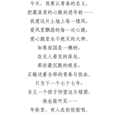 青春告白祖国，赤心礼赞华诞：保定理工学院国庆主题活动作品展示