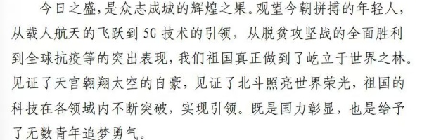 青春告白祖国，赤心礼赞华诞：保定理工学院国庆主题活动作品展示